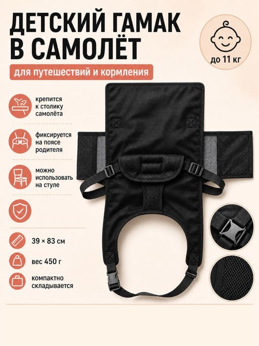 Гамак для детей от 1 года до 6 лет