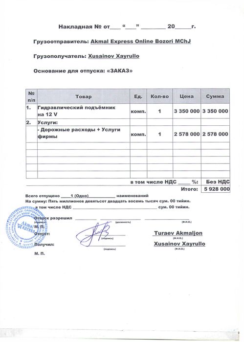 Гидро подъемник установка на 12 вольт,