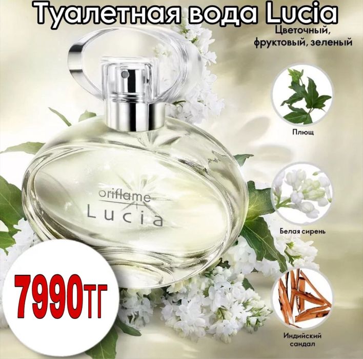Продукция Орифлейм