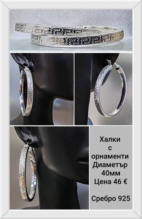 Сребърни обици нови