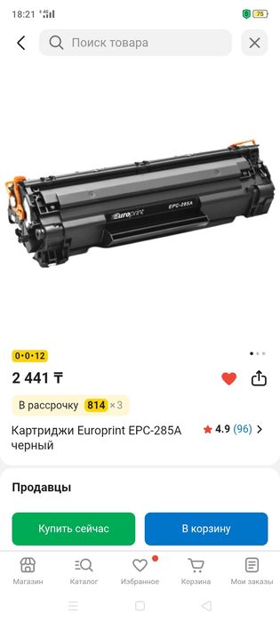 Картридж для принтера