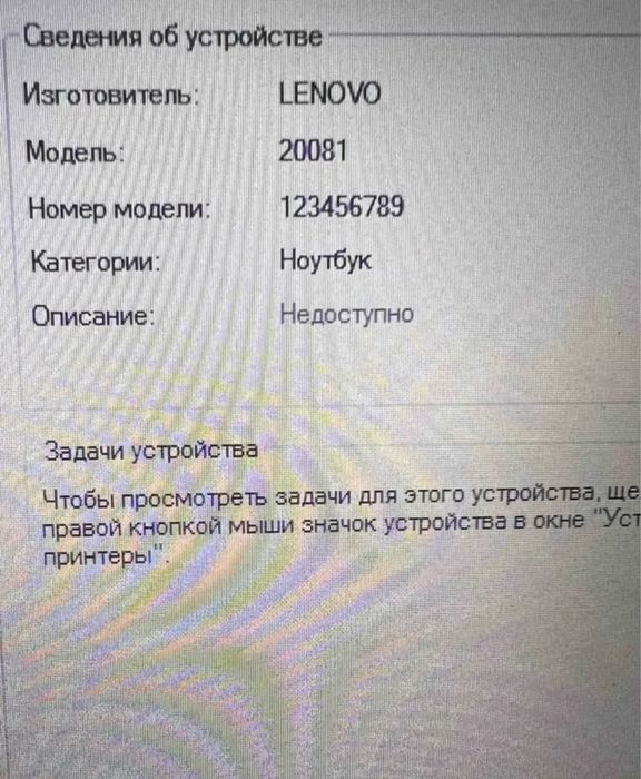 Продам ноутбук lenovo