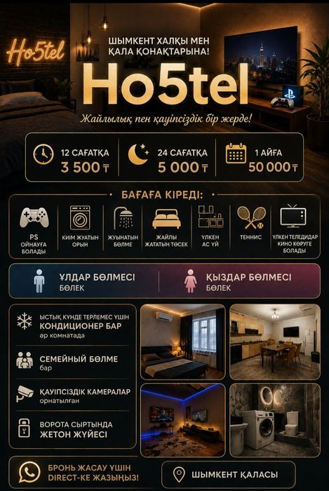 Хостел Ho5tel house
