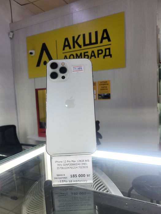 Iphone 12 Pro Max