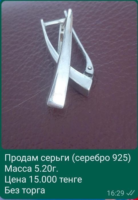Продам серебро 925