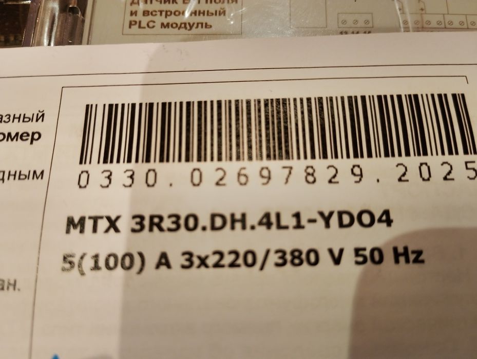 Продам электронный счётчик