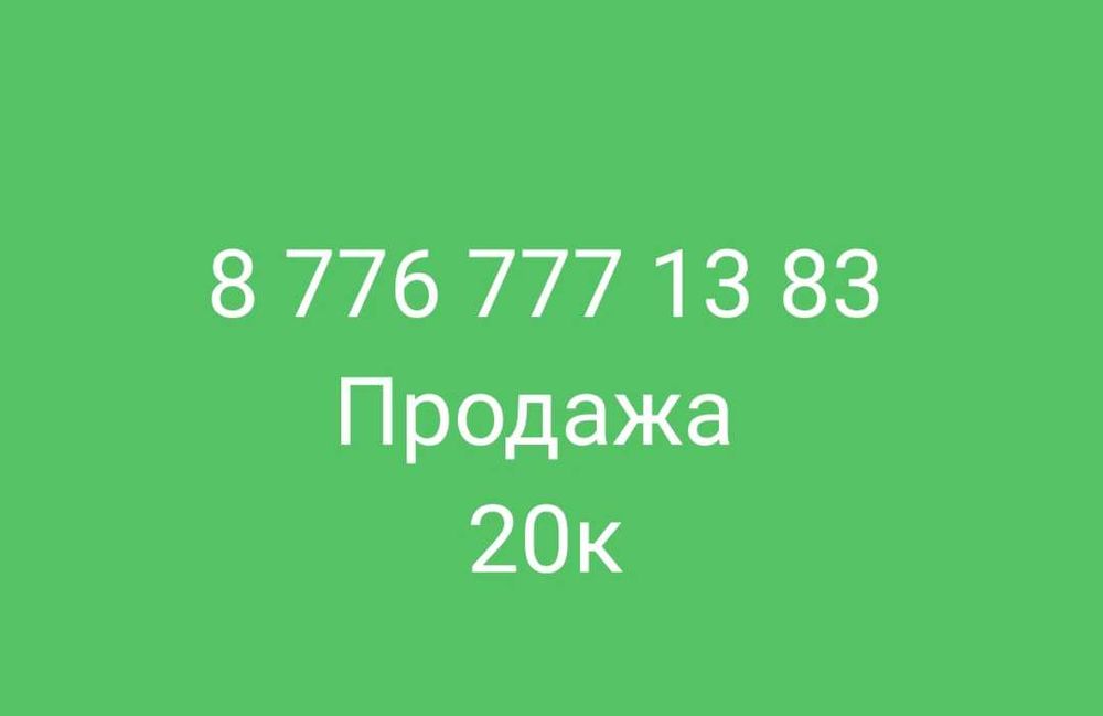 Билайн номер вип