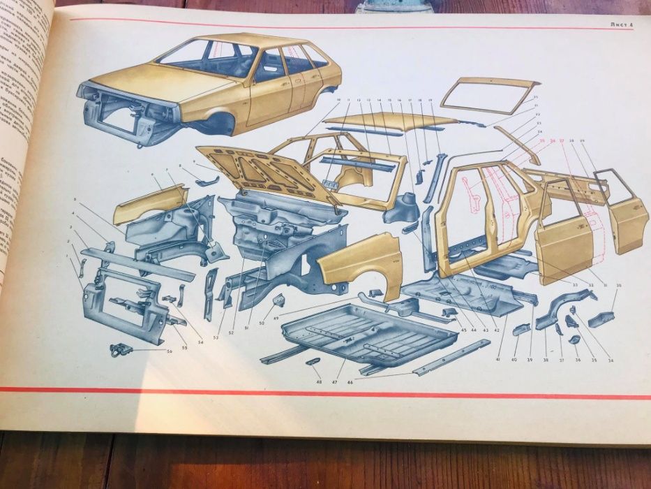 Техническа Книга "Автомобили ВАЗ-2108, ВАЗ-2109"