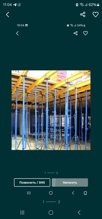 стойка  ардага сотувга бор маналт