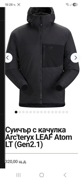 Arc'teryx Atom Proton -Ориг.яке