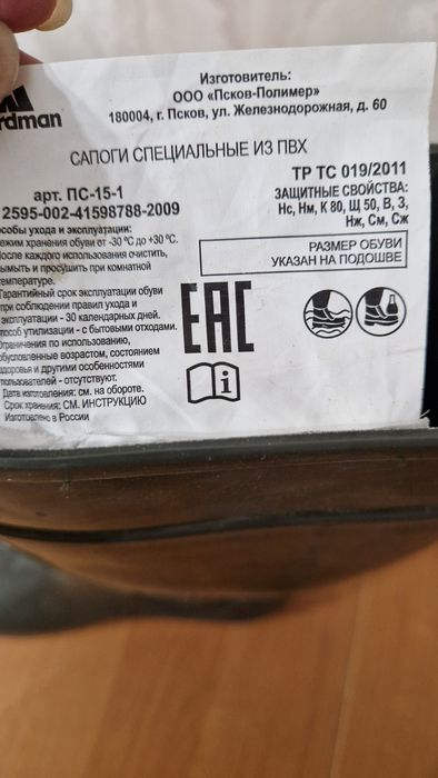 Продам резиновые сапоги