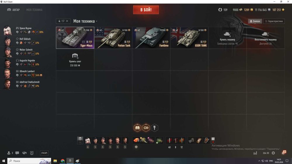 wot eu акаунт продам