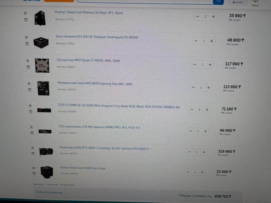 Игровой Компьютер