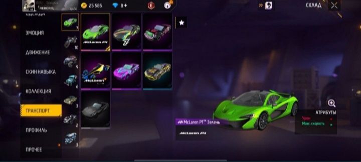 Жирный аккаунт фф