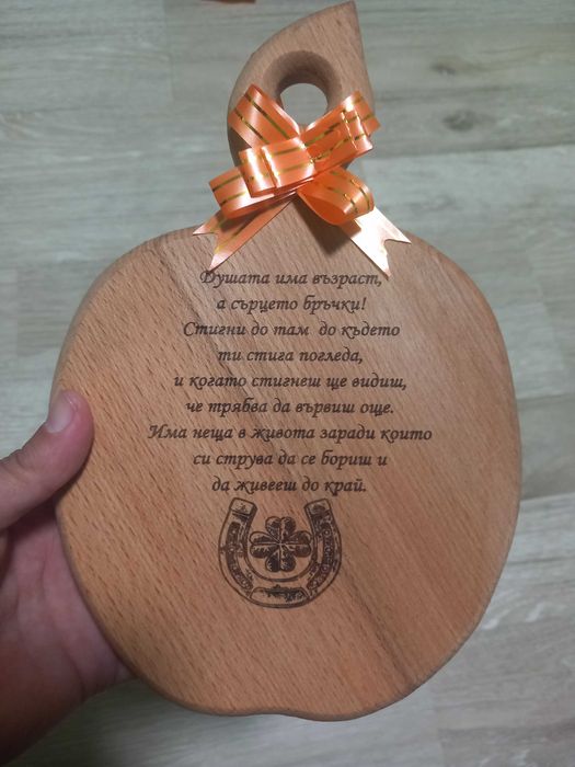 Гравирани дъски за мезета