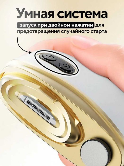 Электрический триммер для ногтей
