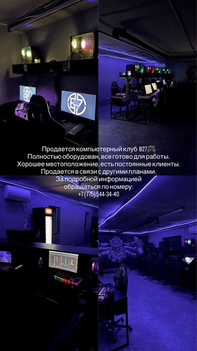 Компьютерный клуб