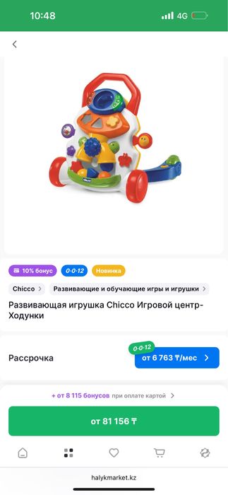 Продам очень стойкий ТОЛОКАР ХОДУНКИ