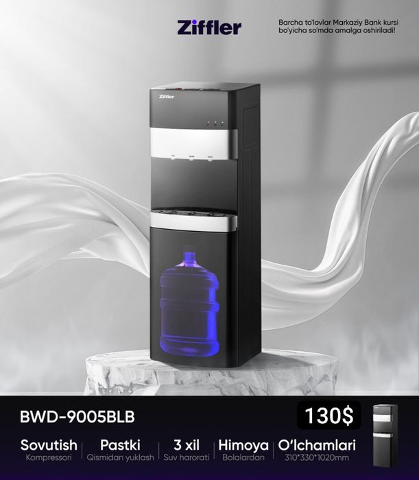 Сув куллер зиффлер фреон