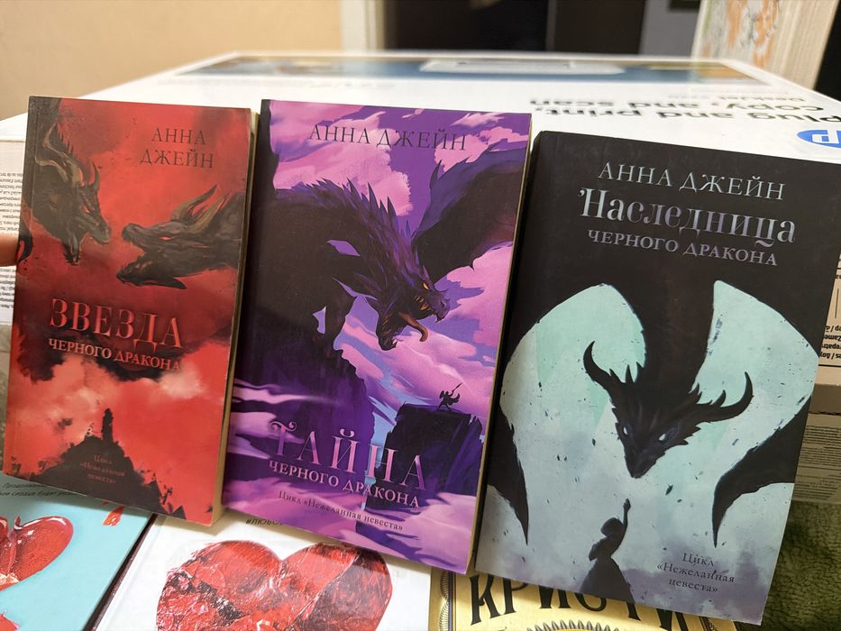 Продам книгу Анны Джейн