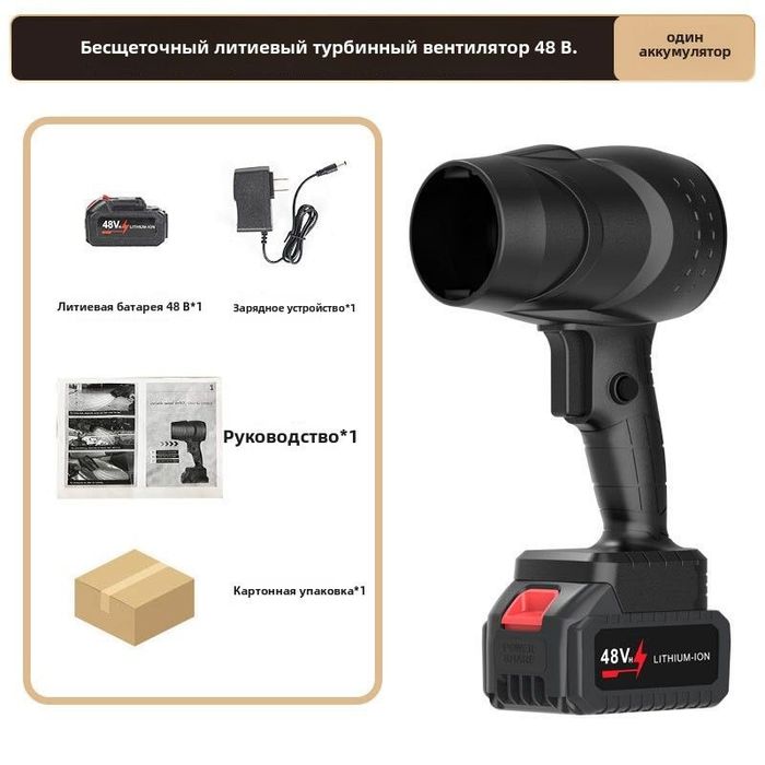 Воздуходувки/ 47 вольт.