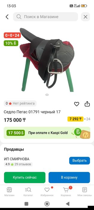 Продам седло новое