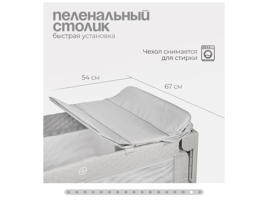 Продам TOMIX-манеж кровать