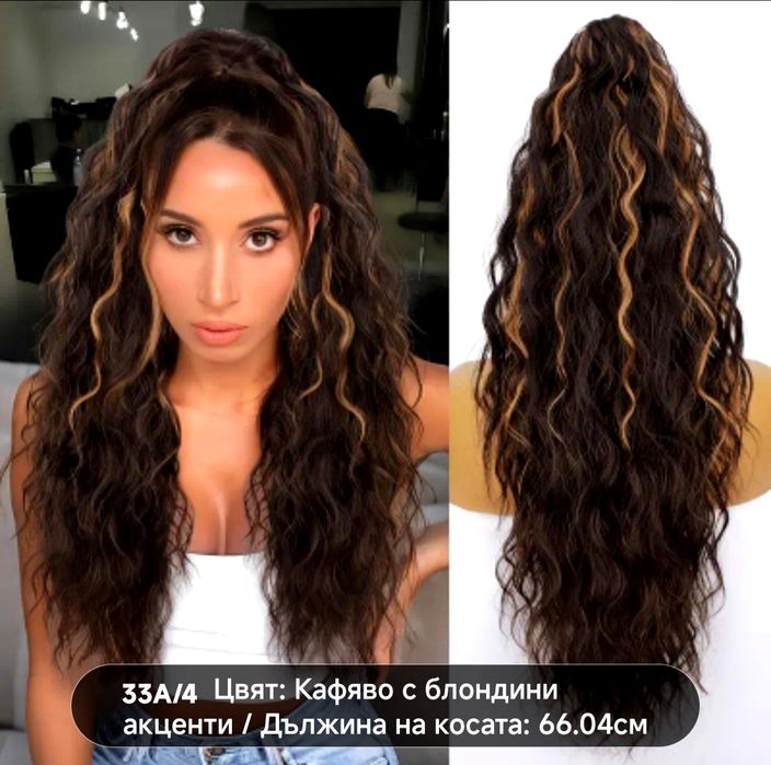 Опашка с щипка   .