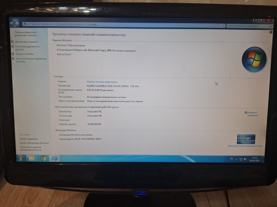 Компьютер с принтером в сборе