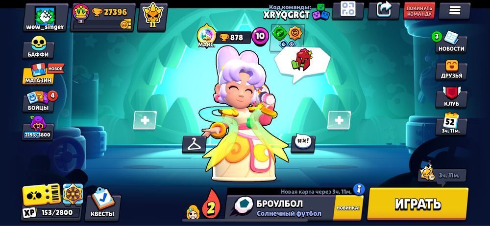 Аккаунт бравл старс