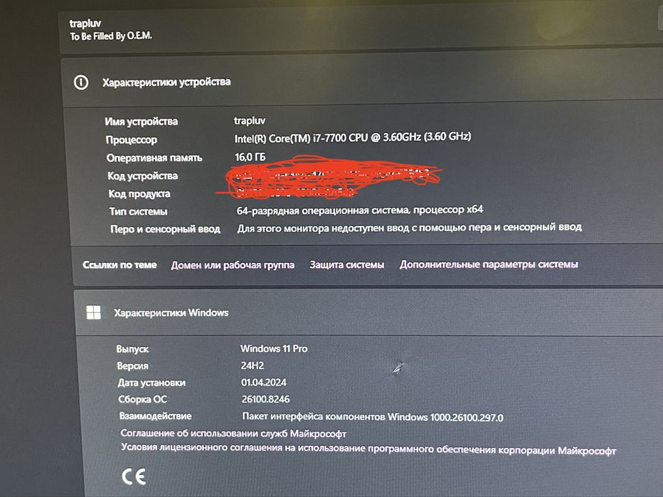 Игровой ПК i7 7700 Rx580 Sapphire