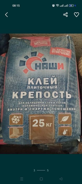 Доставка цемента