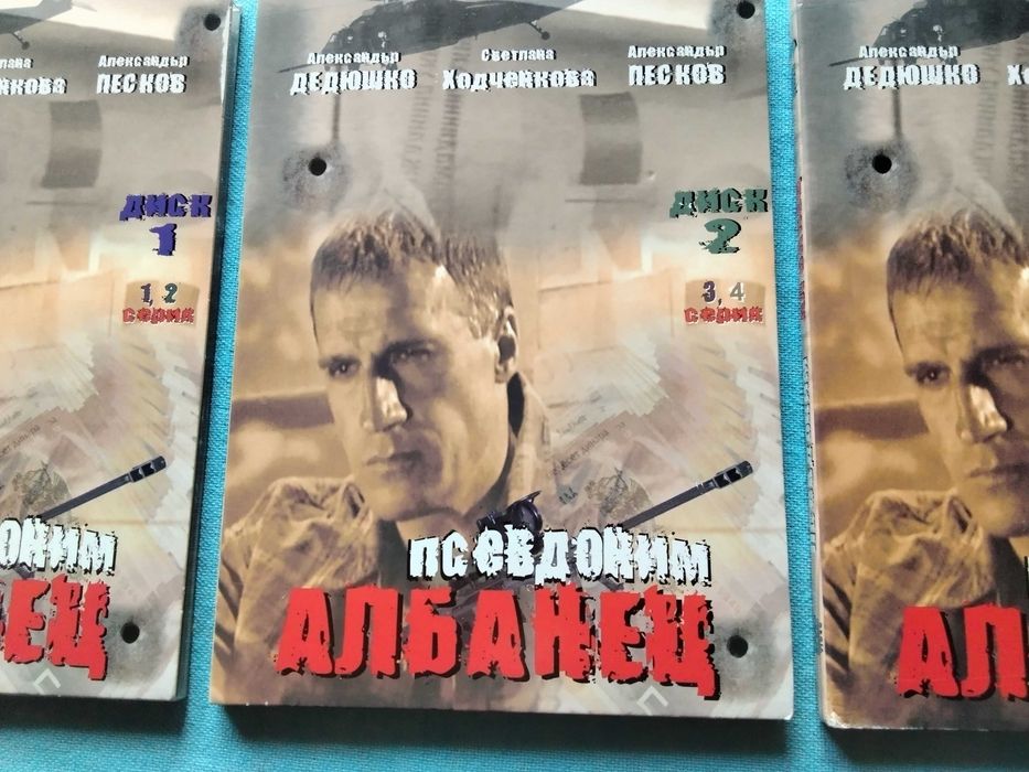 страхотен оригинален преведен на български DVD руски  мафиотски филм в 4части