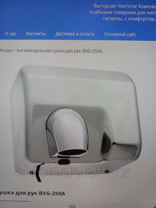 Сушилка для рук антивандальнлая