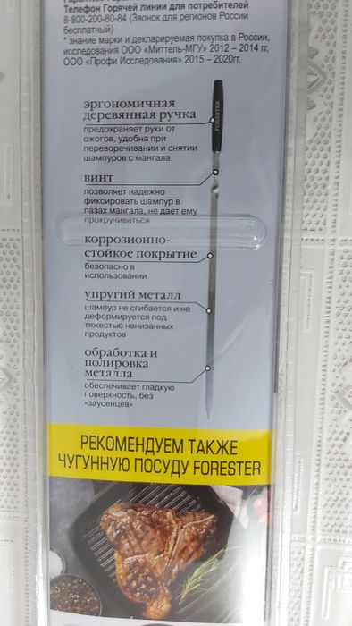 Шампура с деревянной ручкой