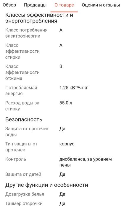 Стиральная машина LG