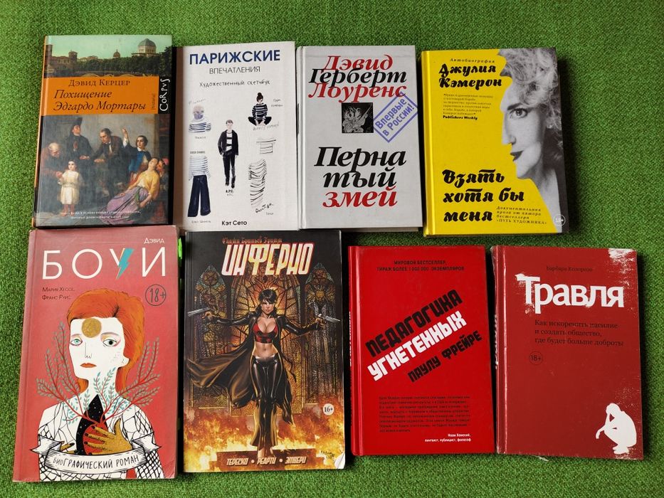 Разные интересные книги