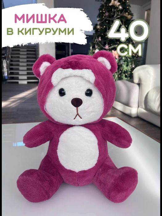 Игрушка мягкая мишка, 40 см ДОСТАВКА есть!