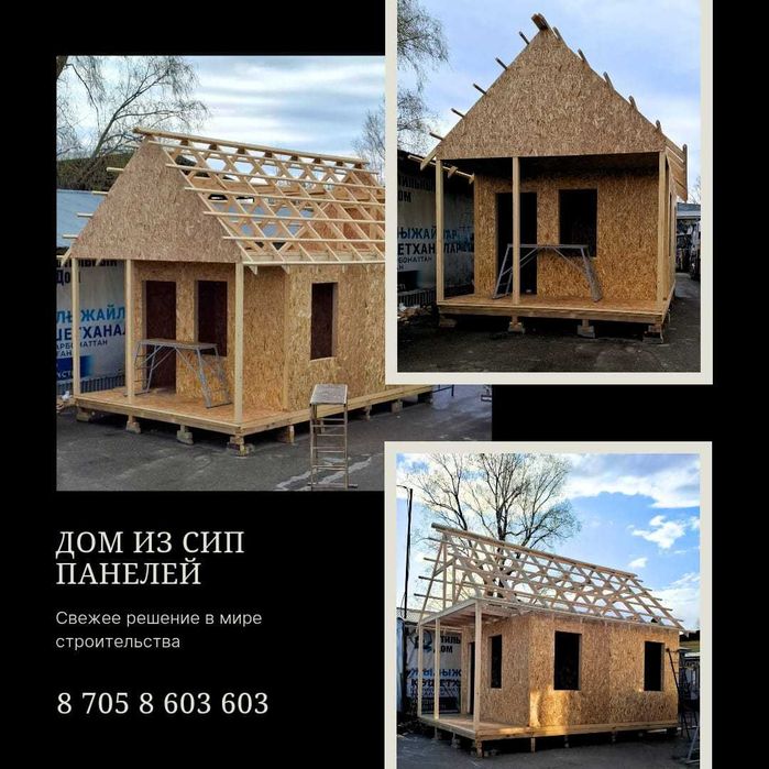 СИП панели, продажа и производство