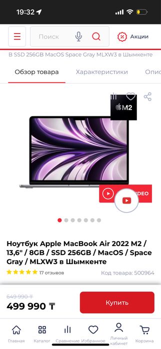 Продам MacBook Air M2