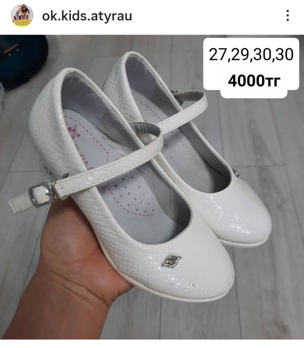 Детская обувь. Есть и другие