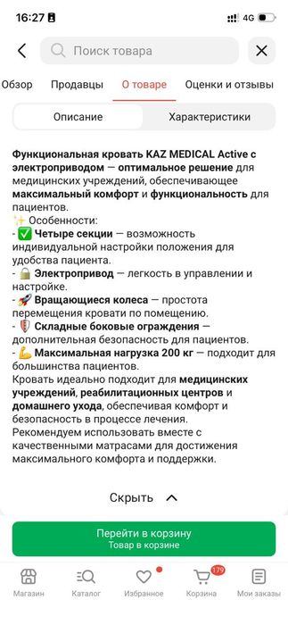 Функциональная кровать