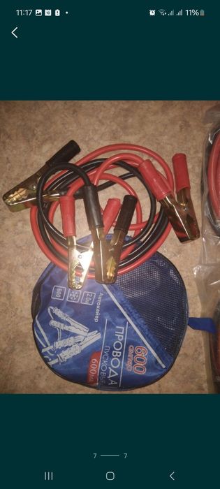 Трос буксировочный