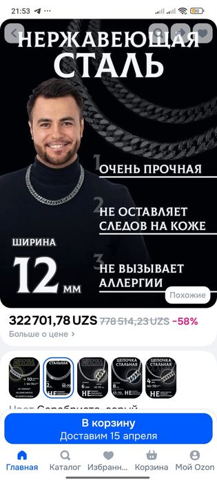 Продается бижутерия