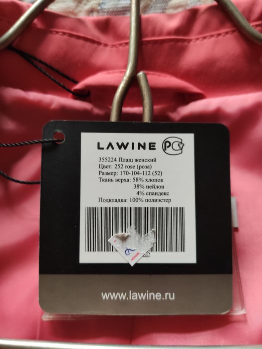 Продам тренч пальто плащ