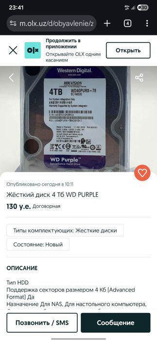 IP-видеонаблюдения TVT 4-6 Мп (9 камер + 4TB HDD + 16-кан. NVR)