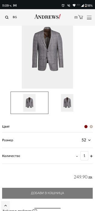 Сако официално Andrews - 52 размер