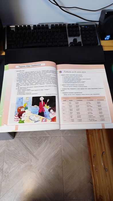 Втора ръка учебник по руски език за 6 клас