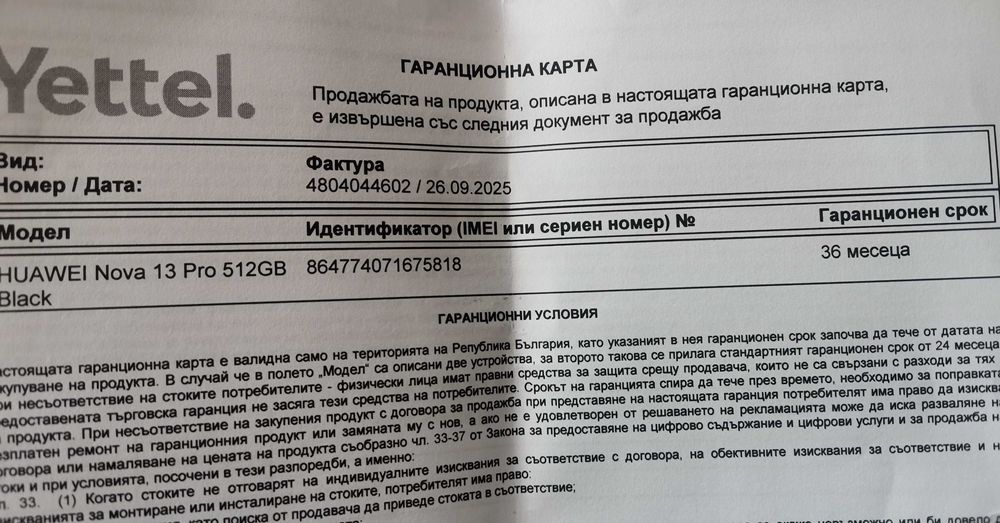 Huawei nova13 pro 512GB