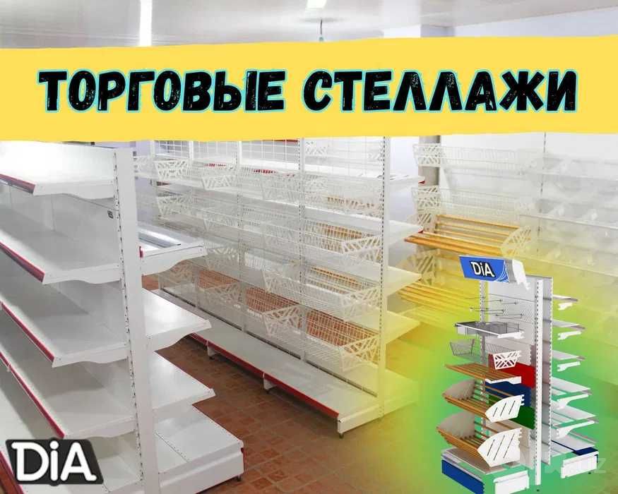 Мetall stellajlar, savdo tokcha, стеллаж для магазина